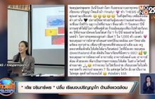 “เต้ย จรินทร์พร” ปลื้ม! เรียนจบปริญญาโท ด้านสิ่งแวดล้อม 