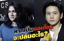 Gossip 29 EP.140 ถ้าเหล่าคนดังเป็นจอมโจร พวกเขาจะปล้นอะไร?