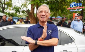 พิพัฒน์ เผย อนุทิน เตรียมยกทัพใหญ่ ภท. อ้อนขอคะแนนเสียงคนใต้ เผยกระแสตอบรับดี เชื่อได้ไม่ต่ำ 31 เขต 