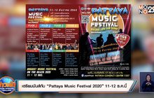 เตรียมมันส์กับ “Pattaya Music Festival 2020” 11-12 ธ.ค.นี้