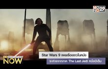 Star Wars 9 เผย เรื่องราวในหนังจะห่างจากภาค The Last Jedi หนึ่งปีเต็ม