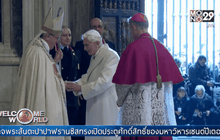 โป๊ปฟรานซิสทรงเปิดประตูศักดิ์สิทธิ์