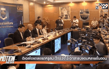 Motion News Break 2 (18-02-59)