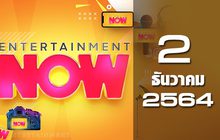 Entertainment Now 02-12-64