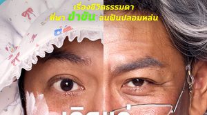 ‘ป๋อมแป๋ม-นิติ’ เสิร์ฟ “Pompam’s Stand up comedy” ครั้งแรก! “เกิด แก่ เจ็บ ยาย” ที่จะมาเล่าเรื่องชีวิตธรรมดาที่พาขำขันจนฟันปลอมหล่น