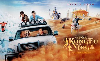 Kung Fu Yoga โยคะสู้ฟัด