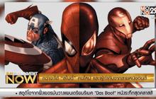 กว่าจะได้ “สไปดี้” คนใหม่ และผู้กำกับจากสายหนังอินดี้