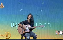 “นักท่องเวลา” เพลงรักอารมณ์หม่นจาก “เกิบ ณัฐพงศ์”