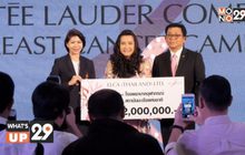 เอสเต ลอเดอร์ ชวนคุณมาร่วมเป็นส่วนหนึ่ง ในการสนับสนุนเพื่อต่อต้านโรคมะเร็งเต้านม