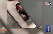 เตือนภัยผู้หญิงเข้าห้องน้ำสาธารณะ