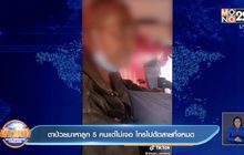 ตาป่วยมาหาลูก 5 คนแต่ไม่เจอ โทรไปตัดสายทิ้งหมด