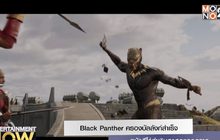 Black Panther ครองบังลังก์สำเร็จ หนังฮีโร่ทำเงินสูงสุดตลอดกาล