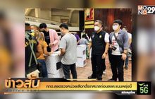 กกต.ลุยตรวจหน่วยเลือกตั้งเทศบาลก่อนลงคะแนนพรุ่งนี้