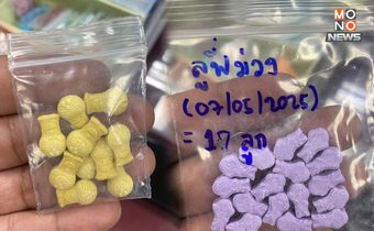 กวาดล้างชุดใหญ่! ขยายผล จับ “ยาอีรูปการ์ตูน-ยาไอซ์-เคตามีน-แฮปปี้วอเตอร์” อื้อ