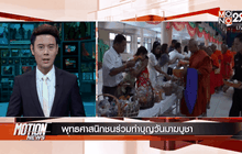 Motion News Break 3 (22-02-59)