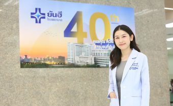 “โรงพยาบาลยันฮี” ฉลองความสำเร็จ 40 ปี ตอกย้ำผู้นำด้านสุขภาพและความงามครบวงจร พร้อมมอบสิ่งดี ๆ ให้กับสังคม “ผ่าตัดรักษาต้อเนื้อฟรี 20 ราย” ให้กับผู้ด้อยโอกาส