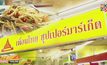 เช็คอินซีเกมส์ – ตะลุยห้างไทยในสิงคโปร์