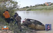 พบรถยนต์พร้อมเซลล์สาวจมน้ำกว่า 3 ปี