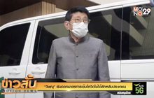 “วิษณุ” ยันออกมาตรการเข้มโควิดไม่ได้ลักหลับประชาชน
