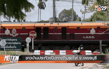 Motion News Break 1 (08-05-59)