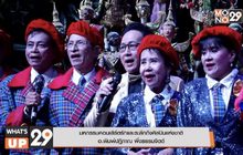 มหกรรมคอนเสิร์ตรักและระลึกถึงศิลปินแห่งชาติ อ.พิมพ์ปฏิภาณ พึ่งธรรมจิตต์