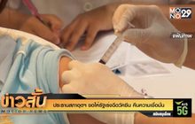 ประธานสภาอุตฯ ขอให้รัฐเร่งฉีดวัคซีน คืนความเชื่อมั่น