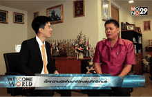 เช็กความพร้อมทีมชาติไทยลุยศึกซีเกมส์ ตอน 1