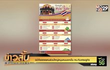 นิด้าโพลเผยคนส่วนใหญ่หนุนคนนอกเป็น หน.ทีมเศรษฐกิจ