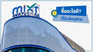 พาส่อง! ร้านของขวัญโดนใจ ใน Mixt Chatuchak ถ้าไม่ไปจะเอาท์มาก