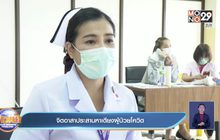 จิตอาสาประสานหาเตียงผู้ป่วยโควิด