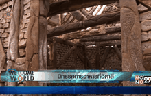 นิทรรศการอาหารที่อิตาลี
