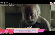 Vivarium หมู่บ้านวิวา(ห์)เรียม ภาพยนตร์ไซไฟ สุดแหวกแนว