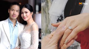 ชุดงานหมั้น นิ้ง โศภิดา MUT2018 เรียบหรูด้วยงานปัก และขนนกกระจอกเทศ