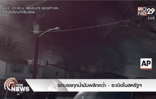 รถบรรทุกน้ำมันพลิกคว่ำ-ระเบิดในสหรัฐฯ