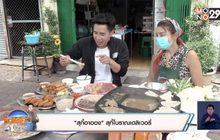 “สุกี้อาออง” สุกี้โบราณเดลิเวอรี่