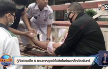 กู้ภัยช่วยเด็ก 6 ขวบขาหลุดเข้าไปติดในร่องเหล็กอัฒจันทร์