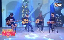 “รักด้วยชีวิต” เพลงเศร้าความหมายดีจาก MUZU