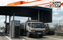 มอเตอร์เวย์เริ่มเก็บเงินตามระยะทาง 18 เม.ย.