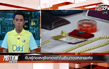 Motion News Break 2 (31-10-58)