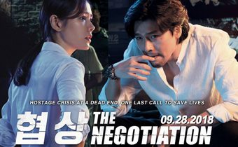 The Negotiation 21 ชั่วโมง เดิมพันเจรจา