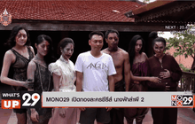 MONO29 เปิดกองละครซีรีส์ นางฟ้าล่าผี 2
