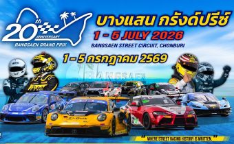 “เรซซิ่งสปิริต” เผยตารางคะแนนสุดเดือด !!! … ก่อนระเบิดศึก “บางแสนกรังด์ปรีซ์ 2026”