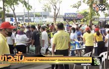 “สาธิต” ชี้ “คลัสเตอร์บางแค” มีผลต่อนโยบายการลดวันกักตัว