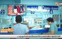 สถิติการรับจำนำครึ่งปีแรก