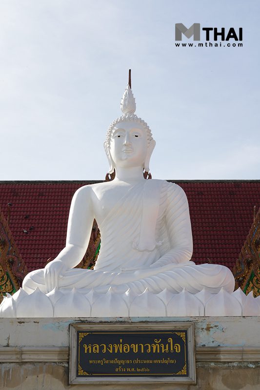 หลวงพ่อขาวทันใจ