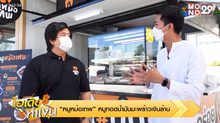 ไอเดียทำเงิน “หมูหม้อเทพ” หมูทอดน้ำมันมะพร้าวเงินล้าน