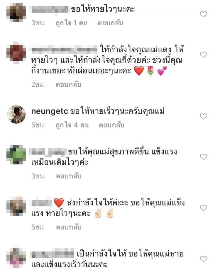 คอมเม้นท์โพสต์ของ นิโคล เทริโอ