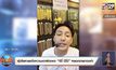 ผู้เสียหายแจ้งความเอาผิดเพจ “จีจี้ ปีโป้” หลอกขายทองคำ