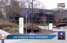 Google-Microsoft กำไรพุ่ง จากวิกฤตโควิด-19