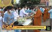 พสกนิกรทั่วประเทศร่วมจัดกิจกรรมวันแม่แห่งชาติ